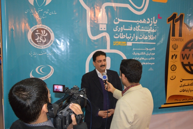 علیرضا پویافر: گزارش اختصاصی دهمین نمایشگاه فناوری اطلاعات استان یزد:سومین روز از کامیتکس یازدهم (3)