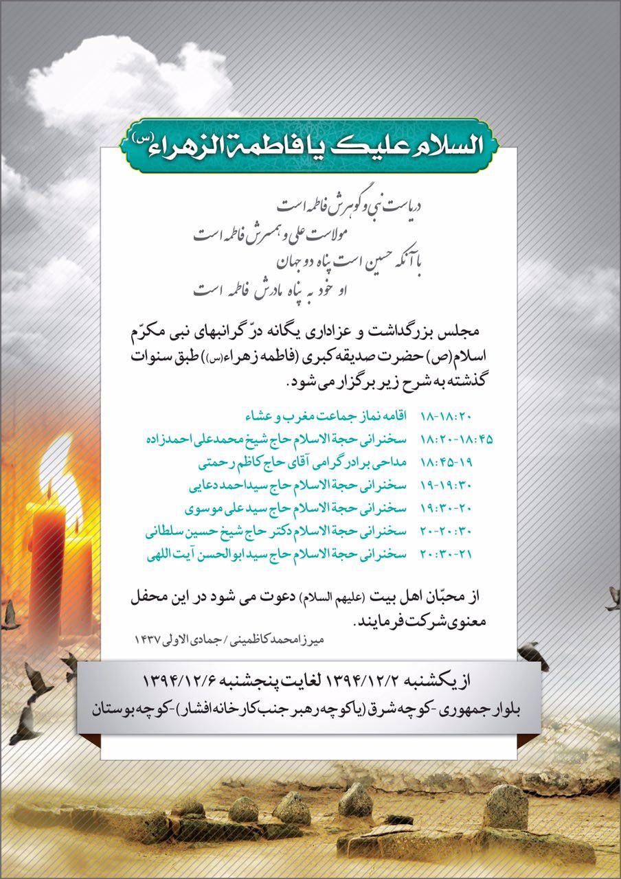 http://www.yazdfarda.com/media/news_gal/file_117908.jpeg
