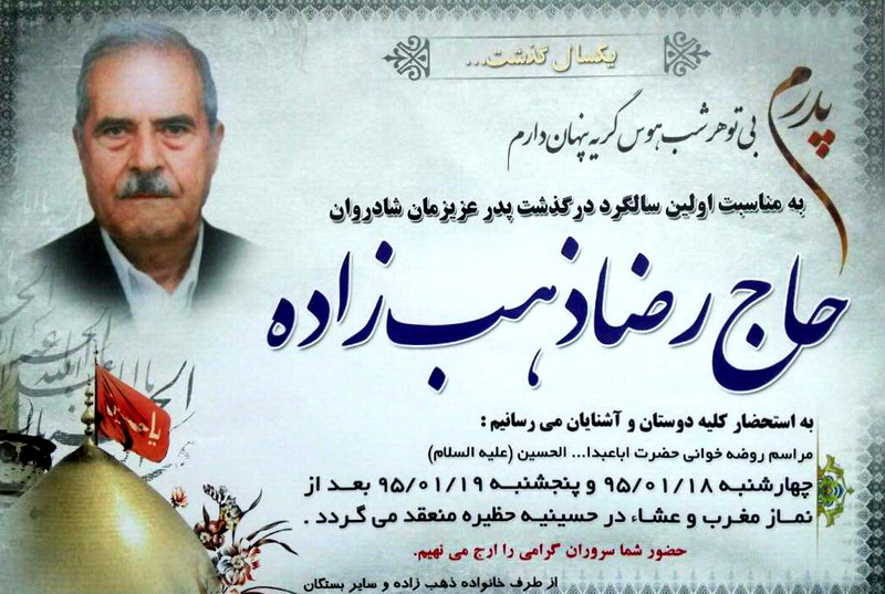 http://www.yazdfarda.com/media/news_gal/file_120853.jpeg
