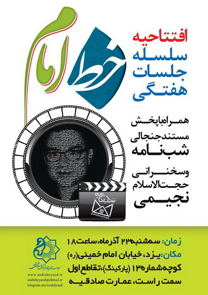 http://www.yazdfarda.com/media/news_gal/file_139026.jpeg