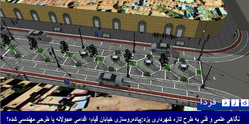 http://www.yazdfarda.com/media/news_gal/file_139225.jpeg