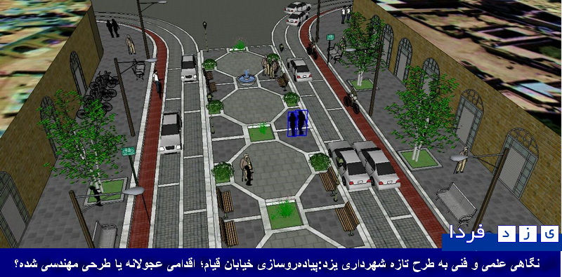 http://www.yazdfarda.com/media/news_gal/file_139227.jpeg