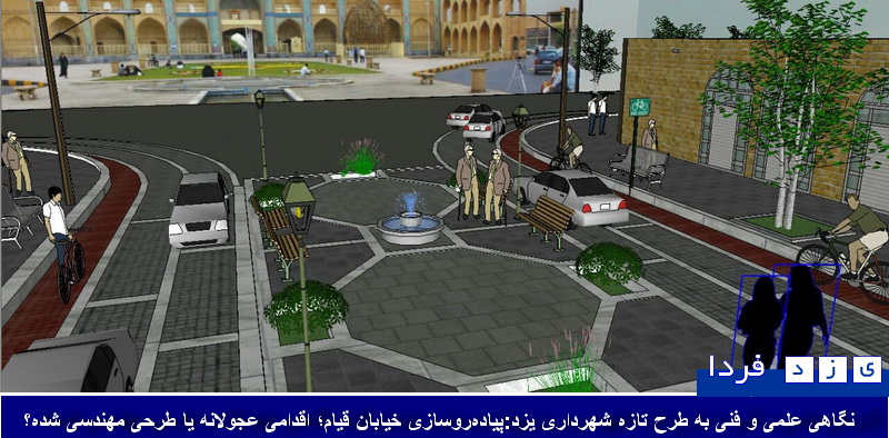 http://www.yazdfarda.com/media/news_gal/file_139228.jpeg