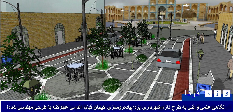http://www.yazdfarda.com/media/news_gal/file_139229.jpeg