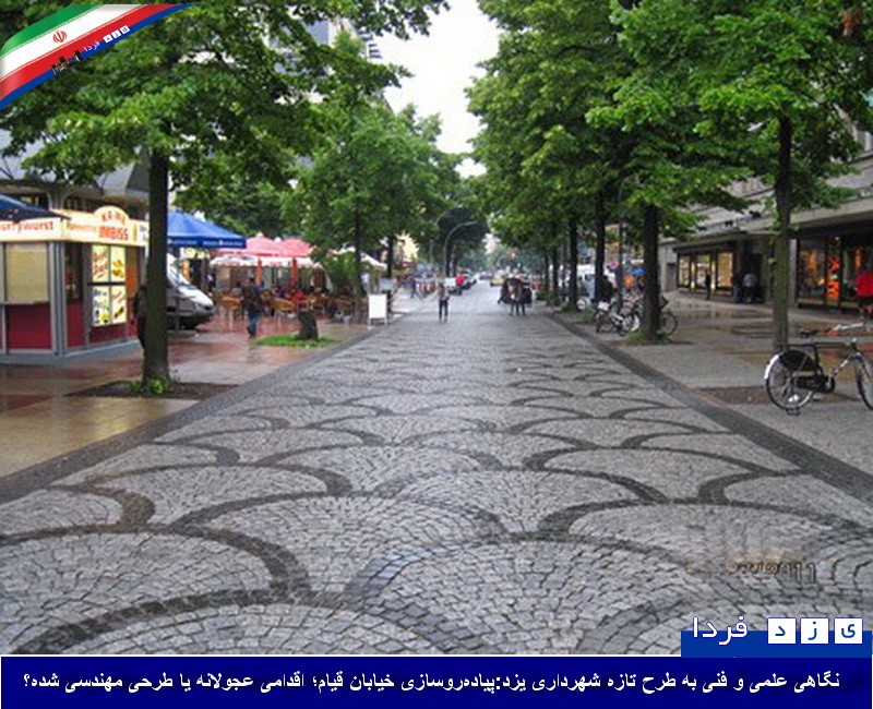 http://www.yazdfarda.com/media/news_gal/file_139231.jpeg