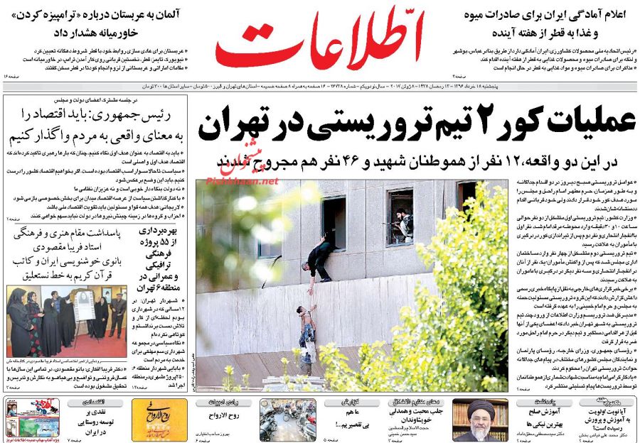 یزدفردا تیتر روزنامه های پنج شنبه 18 خردادماه یک روز پس از حادثه تروریستی