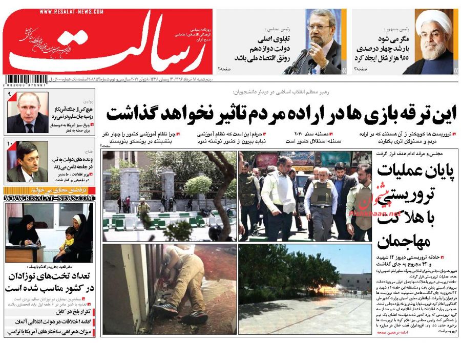 یزدفردا تیتر روزنامه های پنج شنبه 18 خردادماه یک روز پس از حادثه تروریستی
