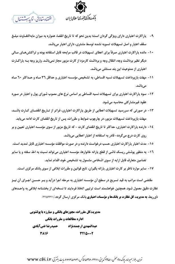 یزد فردا :جزییات وام پنج میلیون تومان با پشتوانه یارانه واریزی نقدی یزد فردا :جزییات وام پنج میلیون تومان با پشتوانه یارانه واریزی نقدی