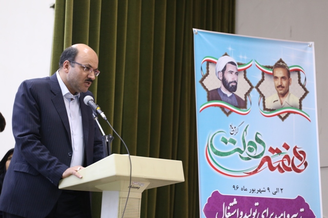 یزد فردا :مراسم گرامی داشت هفته دولت و روز کارمند در اقتصاد و دارایی یزد برگزار شد