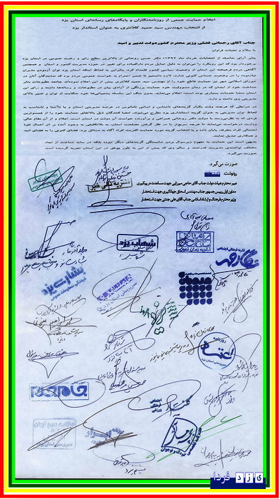http://www.yazdfarda.com/media/news_gal/file_35170.jpeg