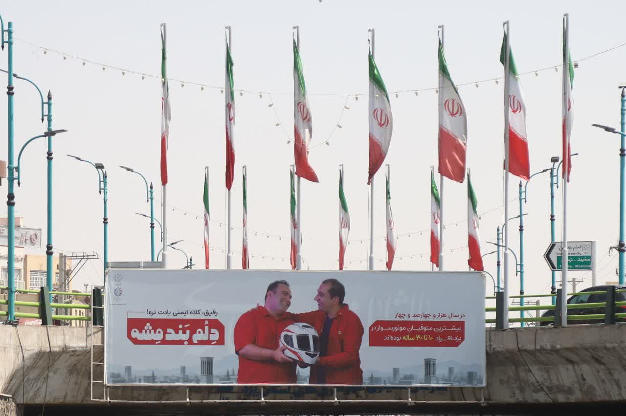 دِلُم بند مِشه»؛ هم‌صدایی چهره‌های مطرح یزد برای نجات جان موتورسواران