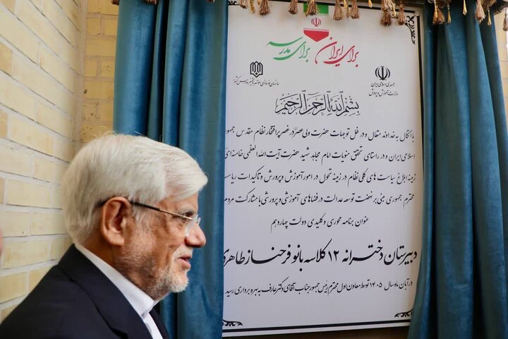 دبیرستان ۱۲ کلاسه خیّرساز بانو فرحناز طاهری در یزد افتتاح شد