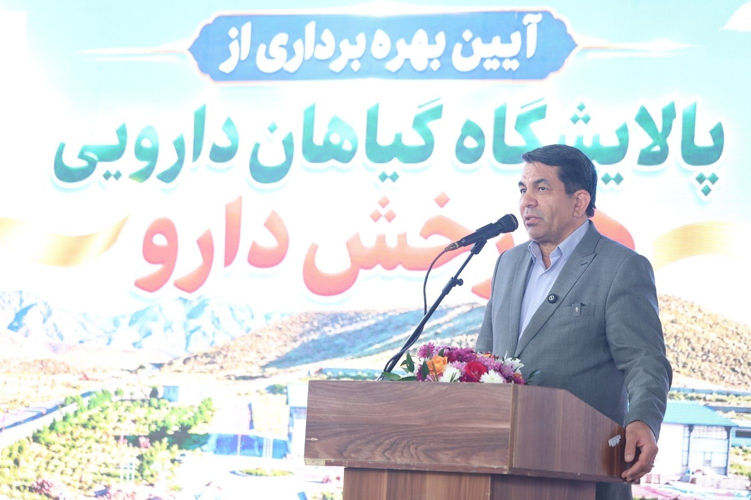 حمایت استان کرمان از توسعه سرمایهگذاری در صنعت فرآوری گیاهان دارویی حمایت استان کرمان از توسعه سرمایهگذاری در صنعت فرآوری گیاهان دارویی