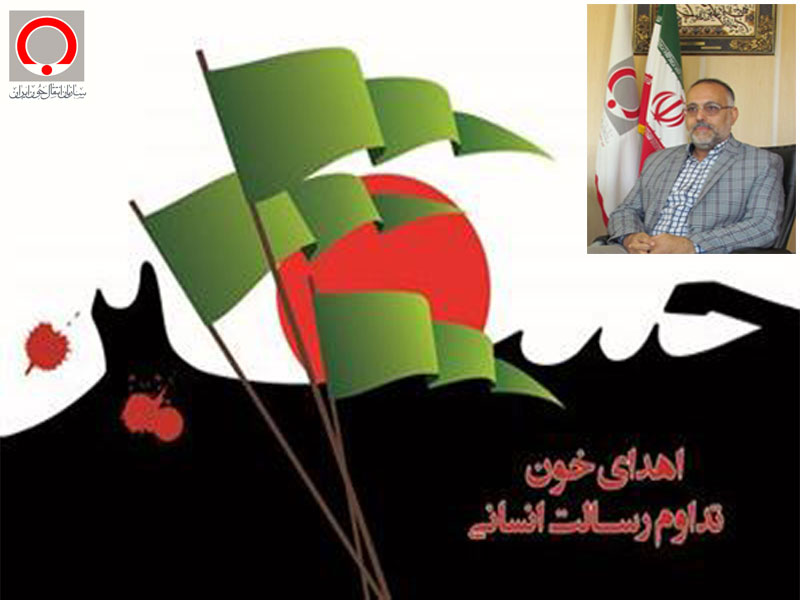آمادگی حسینیه ایران جهت میزبانی از اهداکنندگان خون در محرم و صفر