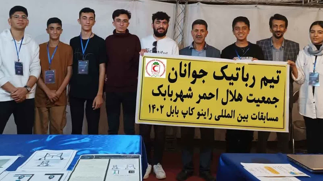 کسب ۵ رتبه برتر جوانان هلال احمر کرمان در مسابقات رباتیک