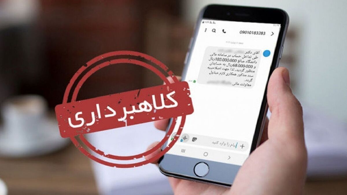 کلاهبرداری ۵ میلیاردی با همراه بانک جعلی در استان یزد
