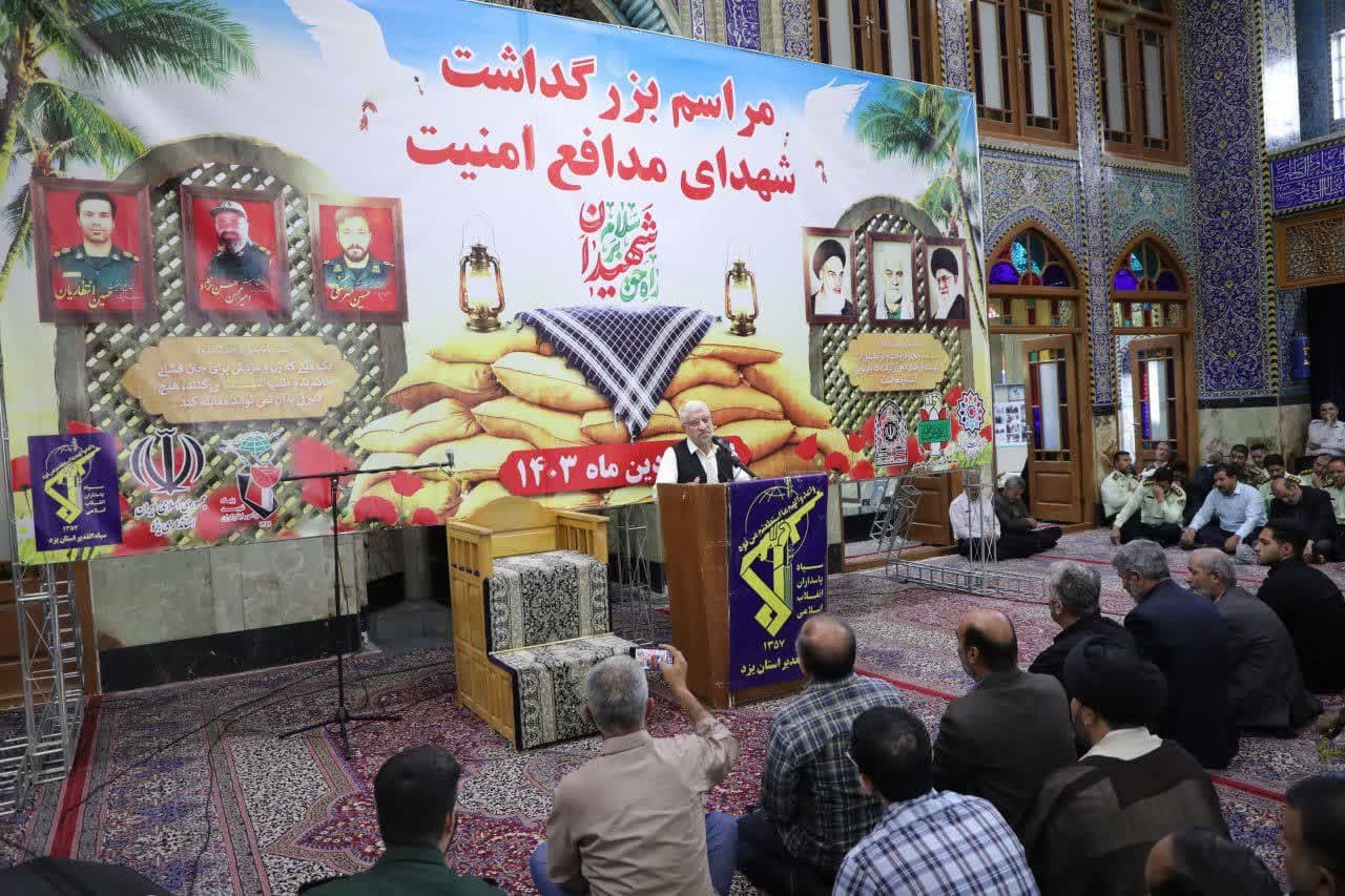 بزرگداشت شهدای مدافع امنیت در یزد