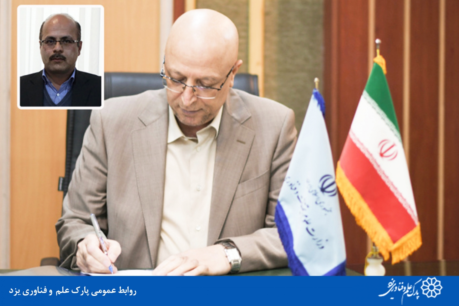 وزیر علوم،  دکتر «سید حبیب‌الله میرغفوری» را به عنوان «رئیس پارک علم و فناوری یزد» منصوب کرد