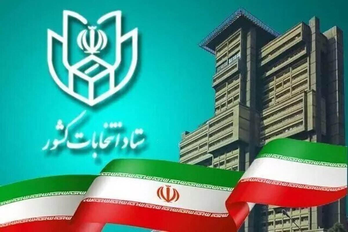 تمدید مهلت اعتراض به نتیجه صحت‌سنجی مدارک داوطلبان انتخابات مجلس