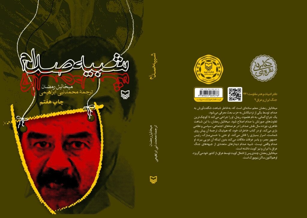 قهرمان مورد علاقه صدام هیتلر بود!/ روزانه حدود صد نخ سیگار هاوانا می‌کشید