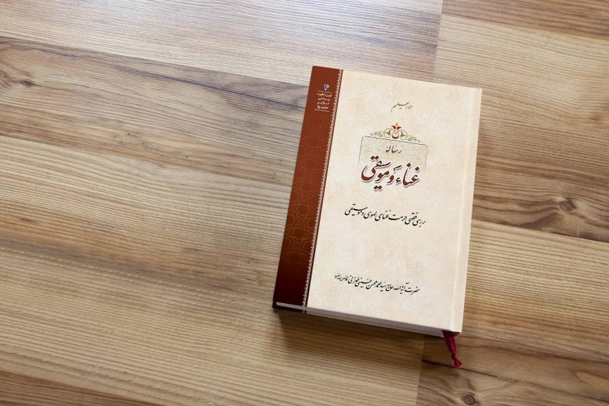 تاثیر صوت جمیل در تلطیف نفس