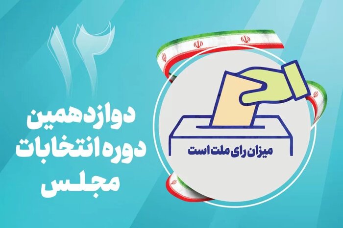 فراهم شدن امکان رای دادن با سایر مدارک هویتی برای افراد