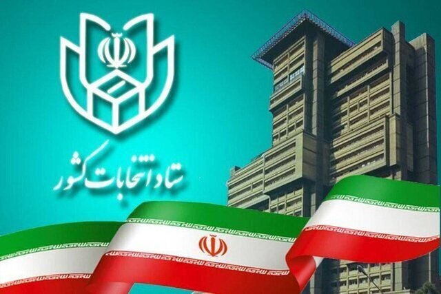 خبر خوش ستاد انتخابات برای کاندیداهای مجلس ۱۴۰۲/ استفاده از امکانات دولتی برای تبلیغات آزاد شد