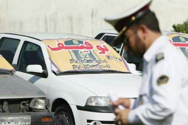 ۷۵۰ خودرو به مدت ۳ ماه در یزد توقیف شدند