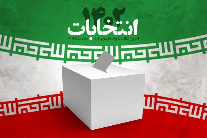 در همایش آموزشی هیئت‌های بازرسی انتخابات استان کرمان چه گذشت؟