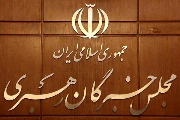 یک نماینده مجلس، کاندیدای انتخابات مجلس خبرگان شد