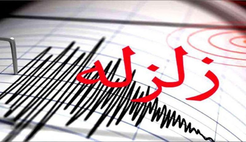 زلزله ٥.٦ ریشتری در هرمزگان