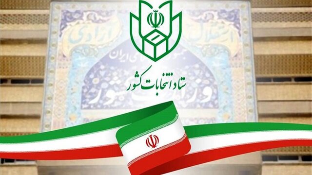 امروز؛ آخرین فرصت ثبت‌نام داوطلبین انتخابات مجلس خبرگان رهبری