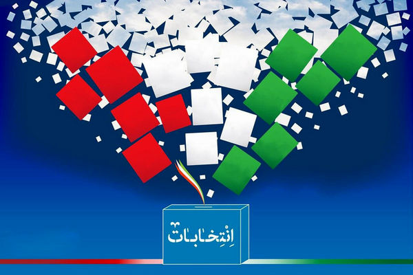 اعلام نتایج بررسی صلاحیت نامزدهای انتخابات شوراهای اسلامی شهرهای استان یزد