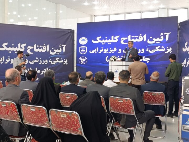 افتتاح مجهزترین مرکز فیزیوتراپی استان یزد در اردکان