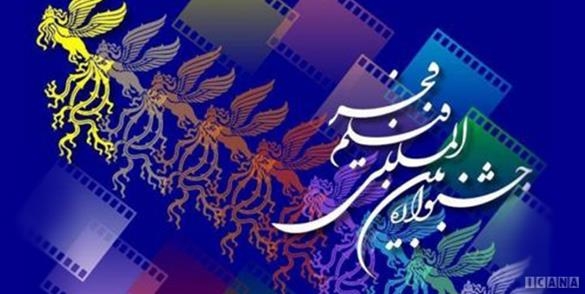 فردا؛ آغاز اکران جشنواره فیلم‌های فجر در یزد