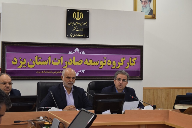 یزد ، هشتمین استان برتر صادراتی کشور است