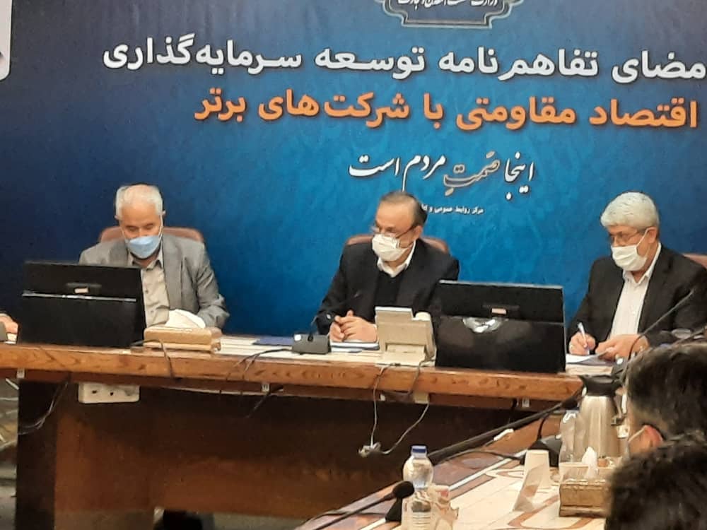 امضای تفاهم نامه توسعه سرمایه گذاری اقتصاد مقاومتی با شرکت های برتر