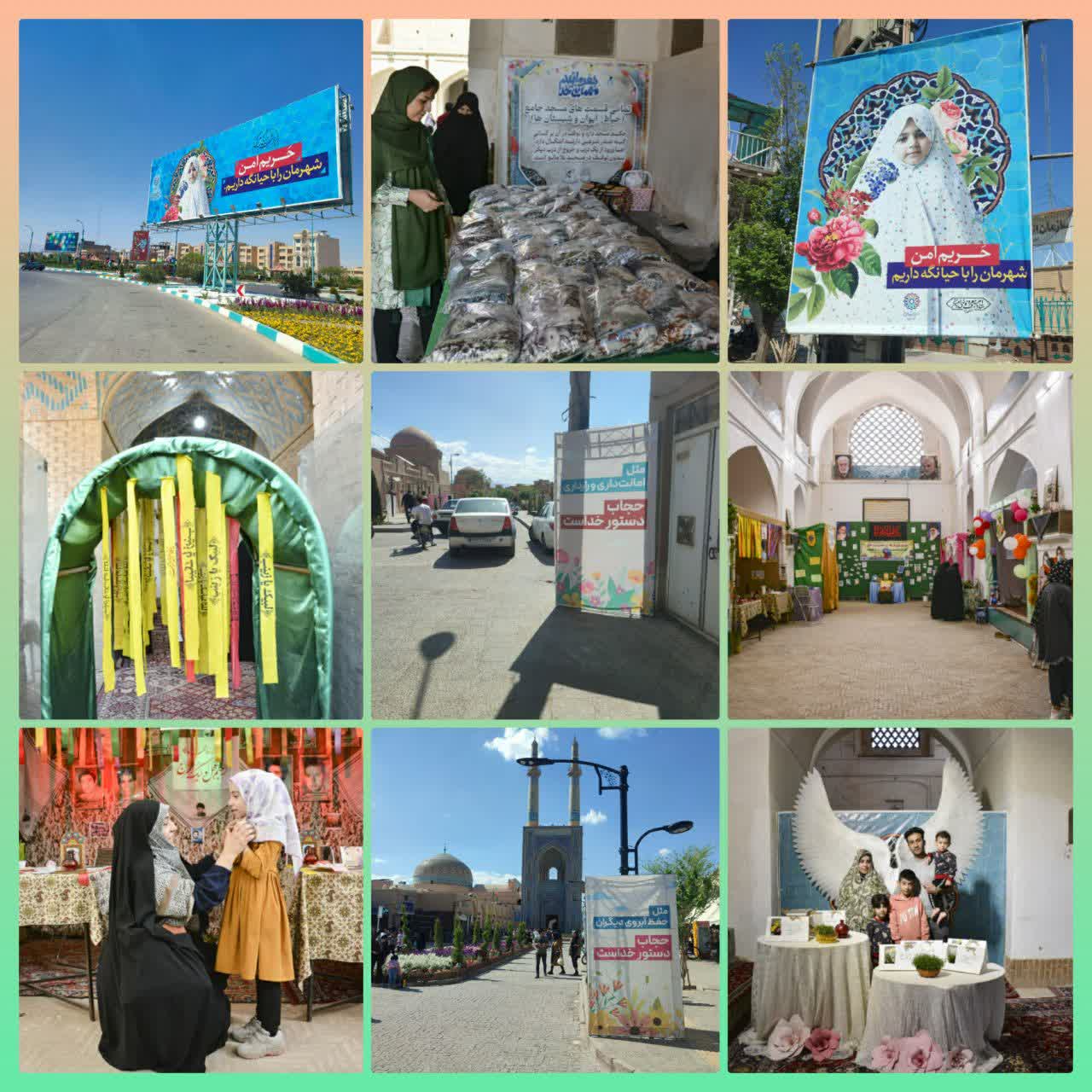 توضیح ویژه به موضوع عفاف و حجاب در برنامه های نوروزی در سطح شهر یزد