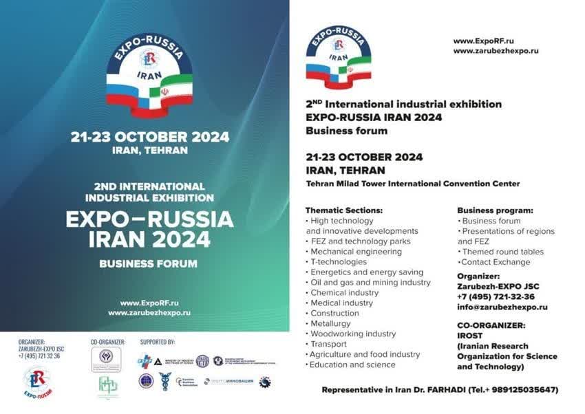 برگزاری دومین نمایشگاه بین المللی اکسپو روسیه - ایران با عنوان Expo "2024 RUSSIA IRAN