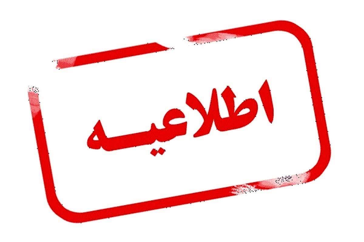 مدارس استان یزد، روز چهارشنبه دایر است