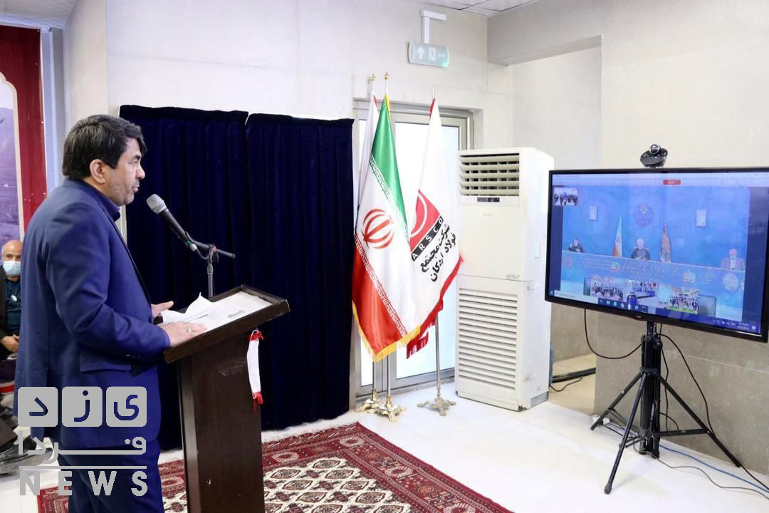 افتتاح کارخانه احیا مستقیم مجتمع فولاد اردکان