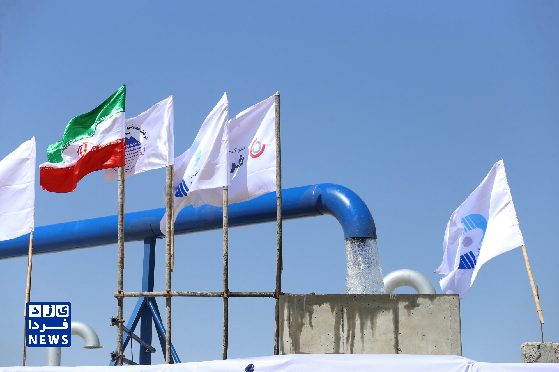 مراسم افتتاح طرح شیرین سازی و انتقال آب خلیج فارس به مجتمع صنعتی چادرملو در اردکان یزد