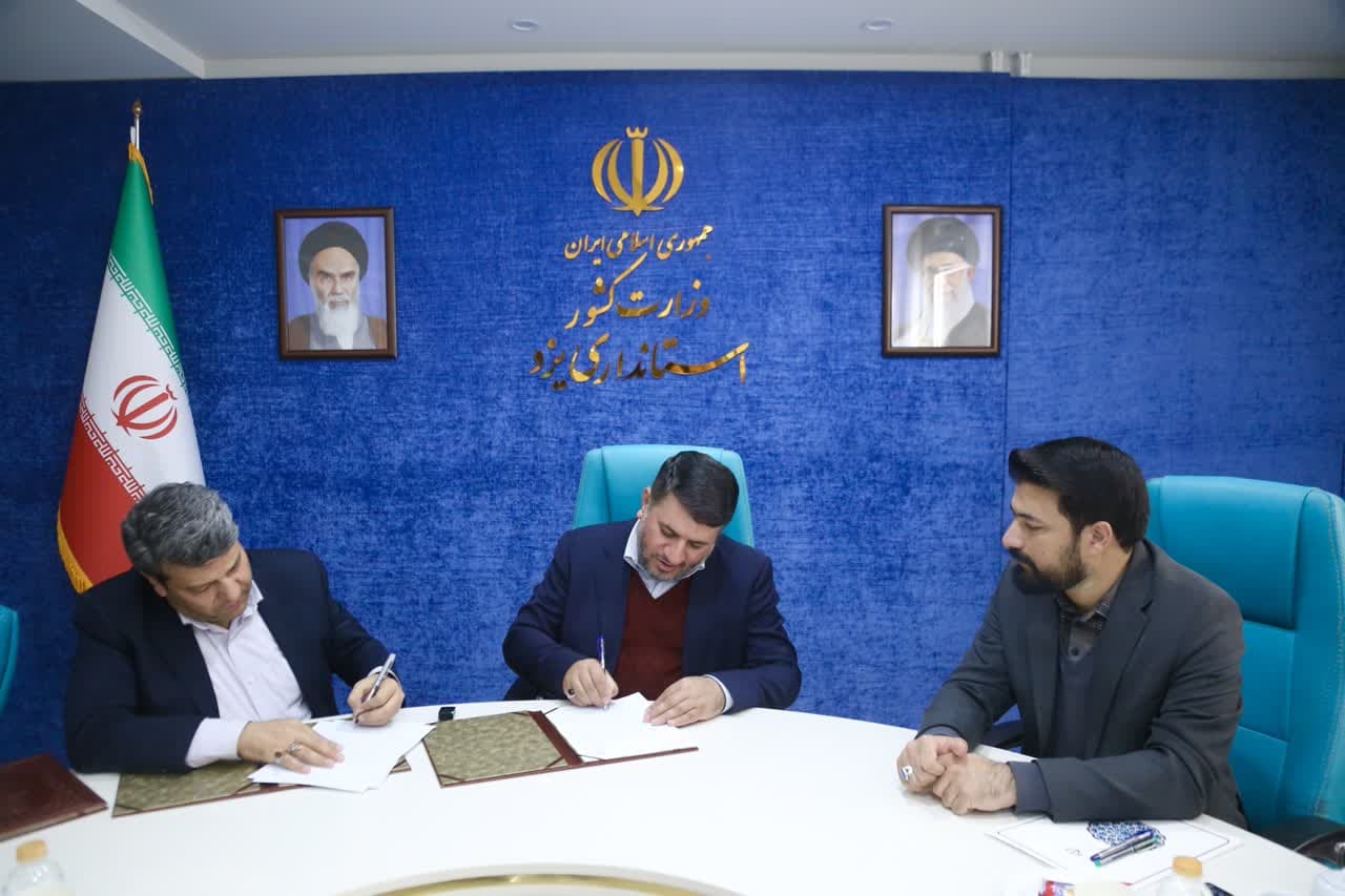 انعقاد تفاهم نامه توسعه زیرساخت و فعالیت های سینمایی در استان به ارزش 25 میلیارد تومان/ آغاز عملیات اجرایی مرکز همایش های بین المللی یزد