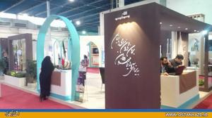 برگزاري چهارمين نمايشگاه جامع مديريت شهري و دستاوردهاي شهرداري هاي سراسر كشور 