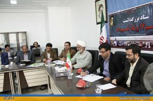برگزاری جلسه هم اندیشی ستاد بزرگداشت مراسم 14 و 15 خرداد