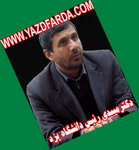 دکتر میبدی ریاست دانشگاه یزد در پاسخ به مطلب یکی از دانشجویان در یزدفردا :خوشحال خواهم شد که حضوراً یا کتباً یا از طریق همین سایت کارهای نامعقول انجام شده را تذکر دهند