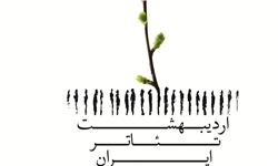 جشن اردیبهشت تئاتر در یزد برگزار می شود