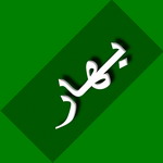 بهار (شعر)