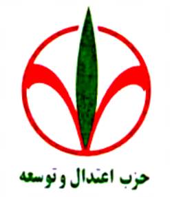 حزب اعتدال و توسعه استان یزد: تبریک ولادت حضرت مهدی عج و تسلیت ارتحال امام خمینی
