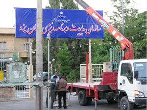 گزارش تصویری بازگشت سازمان مدیریت و برنامه ریزی به عرصه مدیریت سیاسی استان یزد